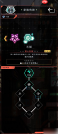 未来人生游戏家族怎么玩 未来人生家族玩法攻略