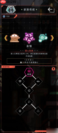未来人生游戏家族怎么玩 未来人生家族玩法攻略
