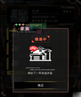 未来人生游戏家族怎么玩 未来人生家族玩法攻略