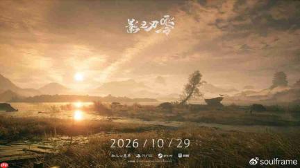 《影之刃零》新预告 游戏延期至10月29日发售