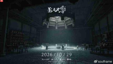 《影之刃零》新预告 游戏延期至10月29日发售