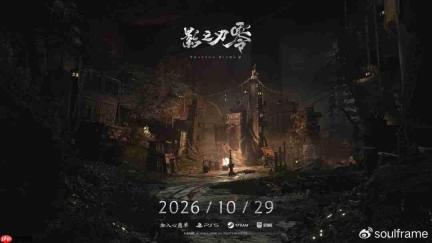 《影之刃零》新预告 游戏延期至10月29日发售