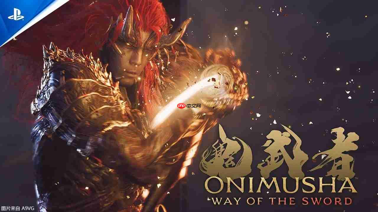 《鬼武者 剑之道》将于9月25日发售 今天推出试玩版