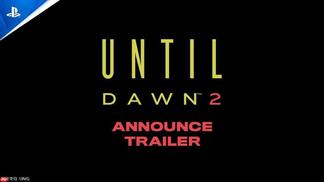 《直到黎明2》公布 2027年发售