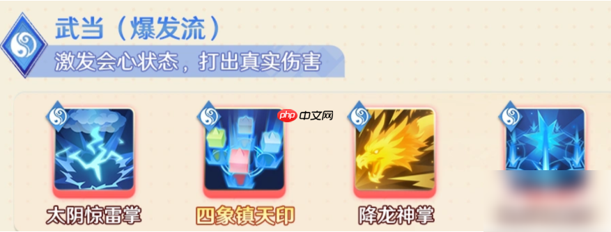 宗师之上武学搭配攻略 宗师之上武学搭配方法大全