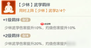 宗师之上武学搭配攻略 宗师之上武学搭配方法大全