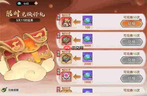 最强祖师灵栖福地活动玩法指南