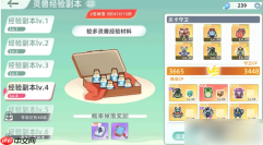 东煌纪手游攻略大全 东煌纪角色升级经验获取攻略