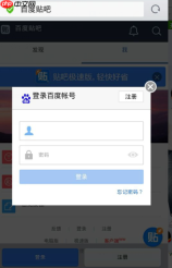 如何找到百度贴吧网页版登录入口