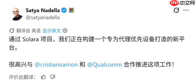 颠覆传统操作系统!微软联合高通发布Solara项目,开启AI智能体新时代
