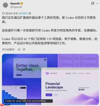 打破职场“次元壁”!OpenAI 升级智能体助手 Codex,新增 6 大角色岗位插件