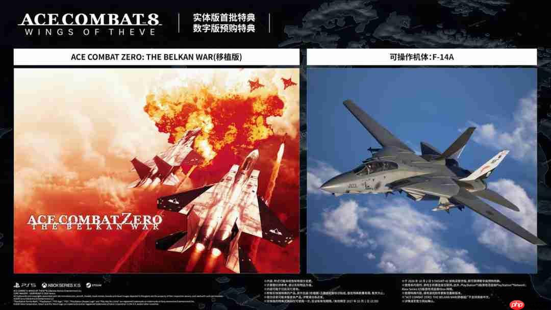 《皇牌空战8》10月2日发售 Steam国区定价298元