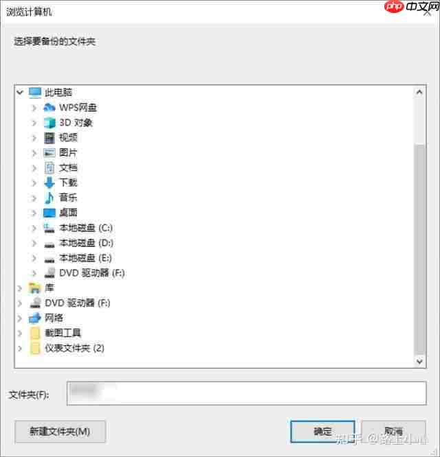 如何关闭百度网盘自动备份