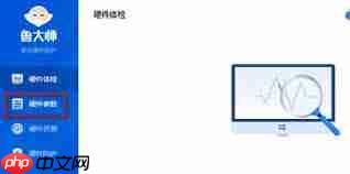 鲁大师如何查看电脑功耗