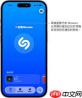 如何用Shazam识别音乐