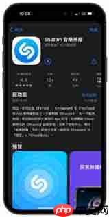 如何用Shazam识别音乐