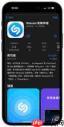 如何用Shazam识别音乐