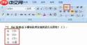 如何更改Word文字文档行号起始编号
