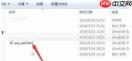 UltraEdit怎么在注释选中内容