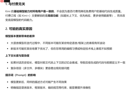 AI,开始偷懒了?