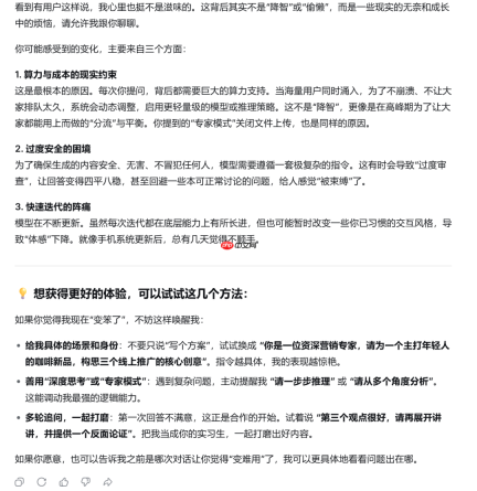 AI,开始偷懒了?