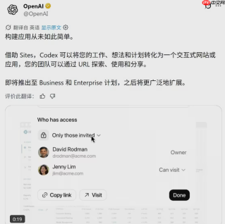 零代码时代终结者!OpenAI 推出 Sites 功能,动动嘴想法就能秒变互动网站