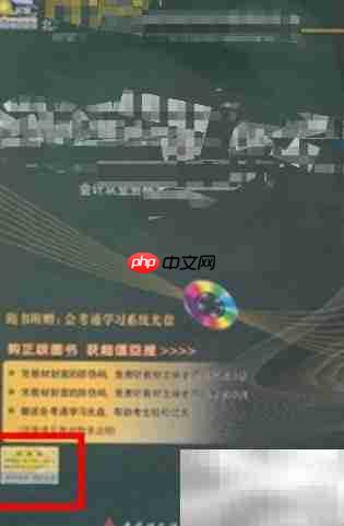 如何下载正版图书光盘