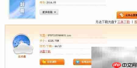 如何下载正版图书光盘