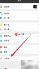 微信小程序使用小助手指南