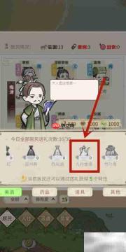 解忧村送九丹金液妙计