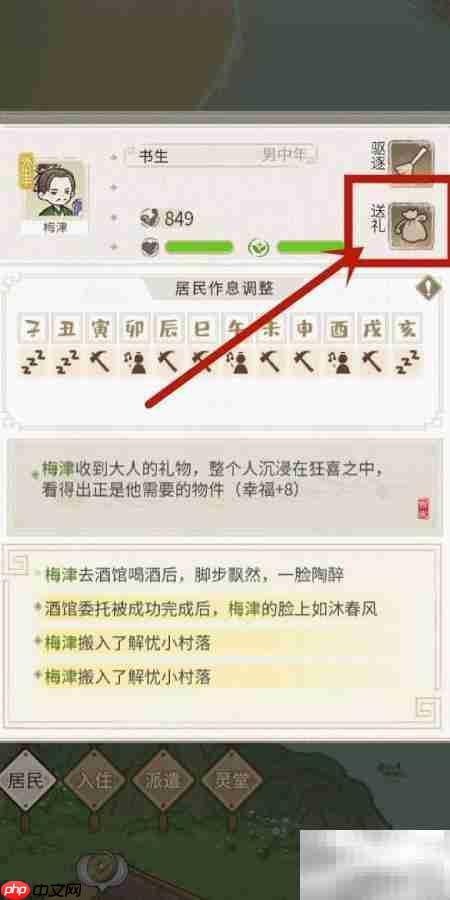 解忧村送九丹金液妙计