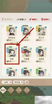 解忧村送九丹金液妙计