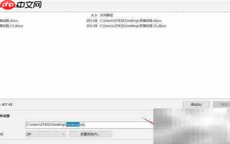 电脑文件压缩技巧