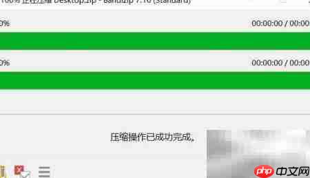 电脑文件压缩技巧