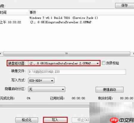 u启动v6.2 UEFI制作教程