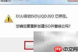 u启动v6.2 UEFI制作教程