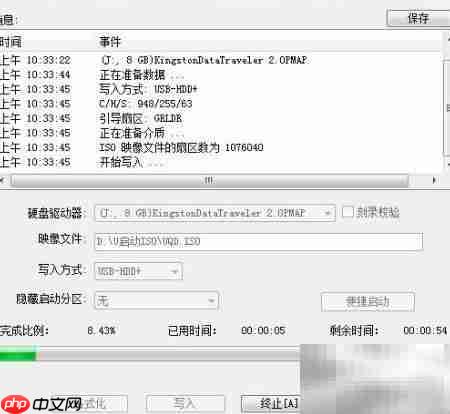 u启动v6.2 UEFI制作教程