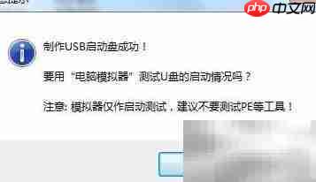 u启动v6.2 UEFI制作教程