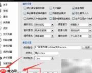 影音先锋取消前端播放方法