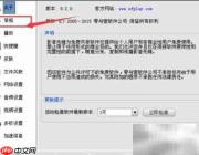 影音先锋取消前端播放方法
