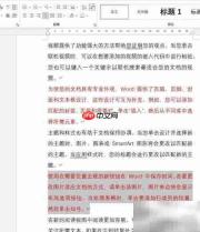 用格式刷快速复制文本格式