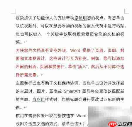 用格式刷快速复制文本格式