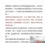 用格式刷快速复制文本格式