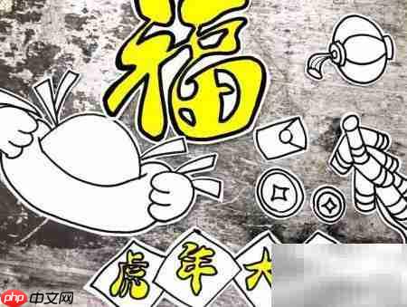 虎年贺卡DIY制作指南