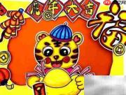虎年贺卡DIY制作指南