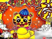虎年贺卡DIY制作指南