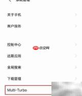 vivo X60 Pro编译增强开启方法