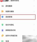 vivo X60 Pro编译增强开启方法