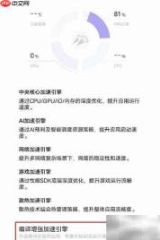 vivo X60 Pro编译增强开启方法