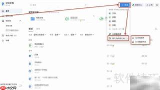 本地文档转在线
